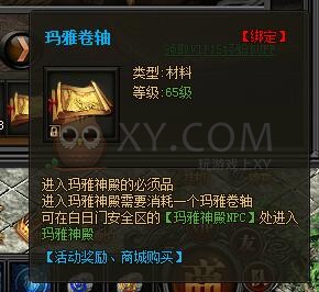 传奇盛世VIP