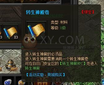 传奇盛世VIP