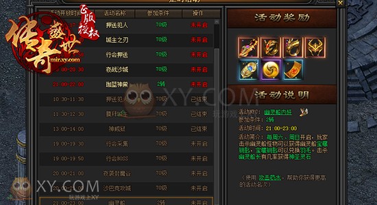 传奇盛世幽灵船 传奇盛世幽灵船
