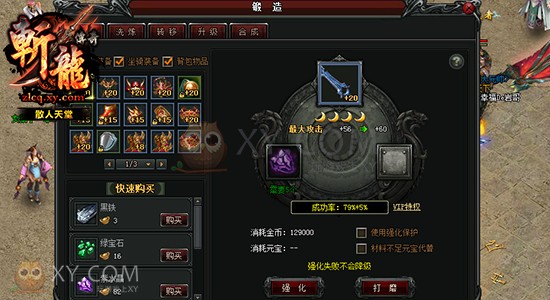 斩龙传奇玉佩 斩龙传奇玉佩