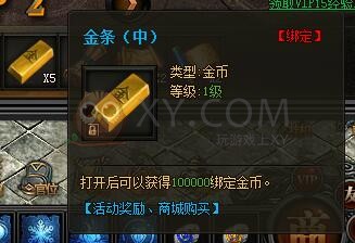 传奇盛世VIP