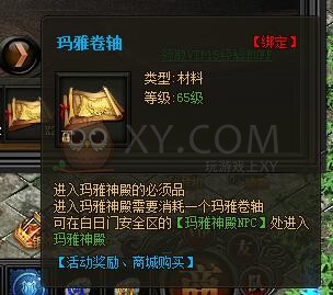 传奇盛世VIP