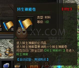 传奇盛世VIP