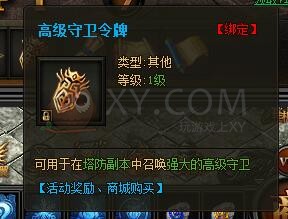 传奇盛世VIP