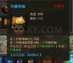 传奇盛世VIP