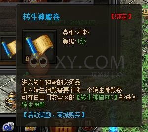 传奇盛世VIP