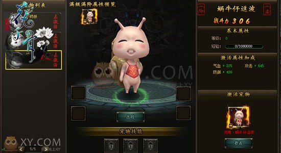 花千骨萌宠 花千骨萌宠