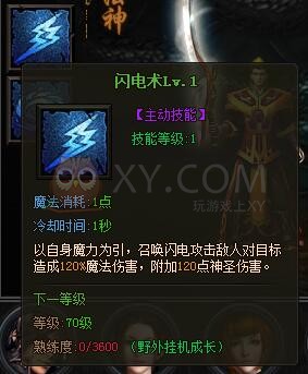 传奇盛世法神