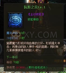 传奇盛世法神