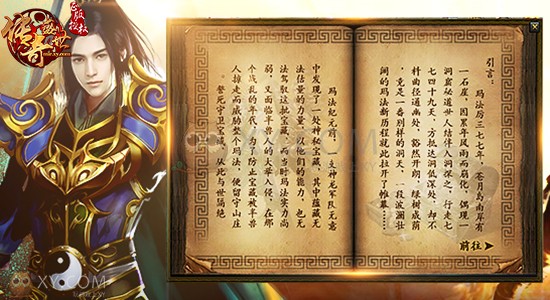 传奇盛世卧龙山庄 传奇盛世卧龙山庄