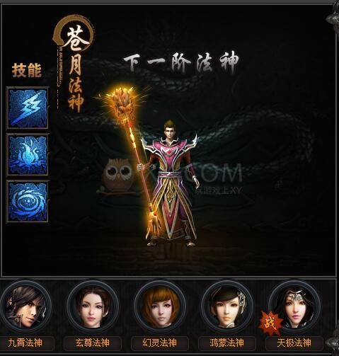 传奇盛世法神