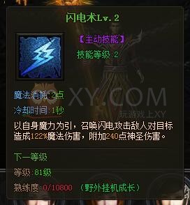 传奇盛世法神