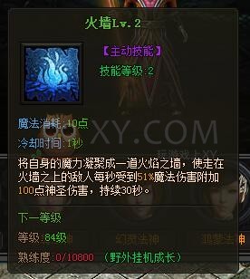 传奇盛世法神