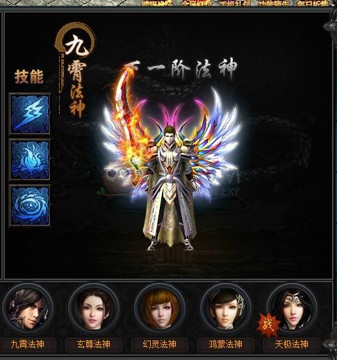 传奇盛世法神