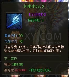 传奇盛世法神
