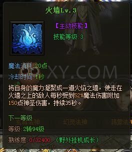 传奇盛世法神