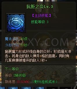传奇盛世法神