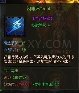 传奇盛世法神