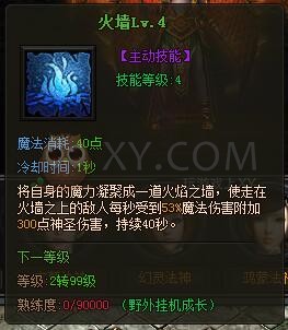 传奇盛世法神