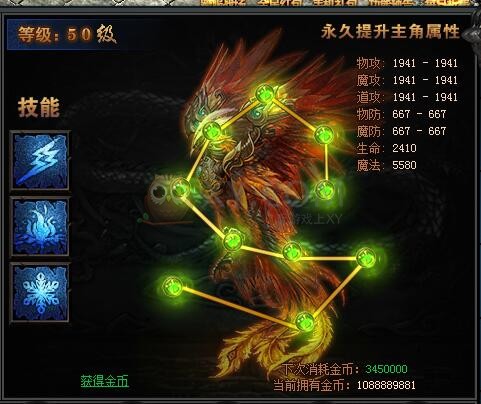 传奇盛世法神