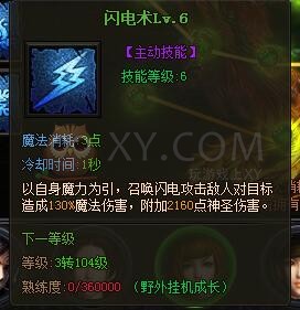 传奇盛世法神