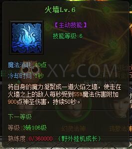 传奇盛世法神