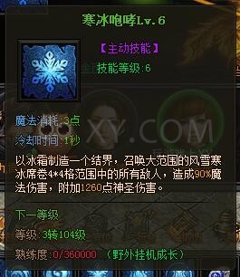 传奇盛世法神