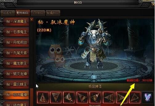 蓝月传奇BOSS 蓝月传奇BOSS