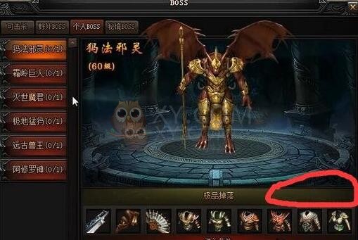 蓝月传奇BOSS 蓝月传奇BOSS