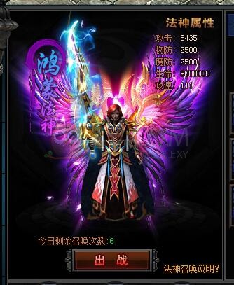 传奇盛世法神