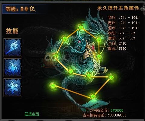 传奇盛世法神
