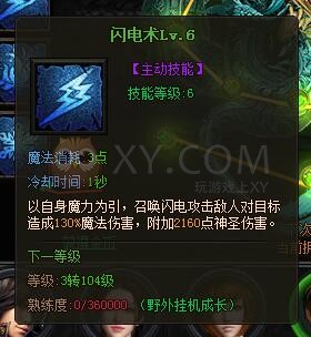 传奇盛世法神