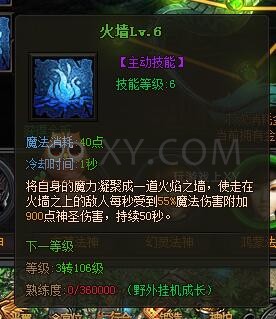 传奇盛世法神