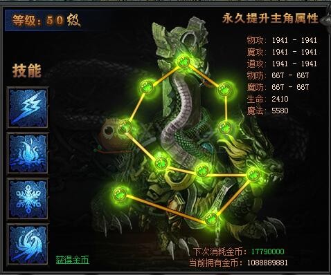 传奇盛世法神