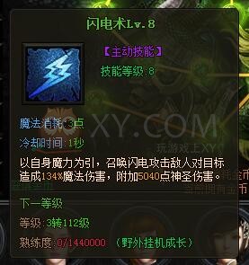 传奇盛世法神