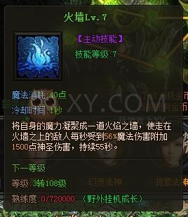 传奇盛世法神