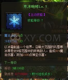 传奇盛世法神
