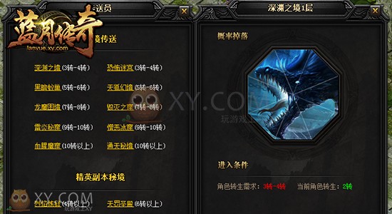 蓝月传奇玛法秘境 蓝月传奇玛法秘境