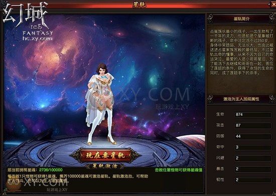 幻城史诗 幻城史诗