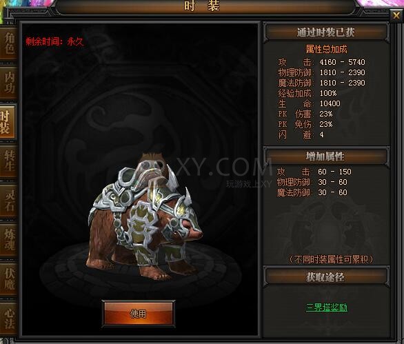 传奇盛世八荒棕熊