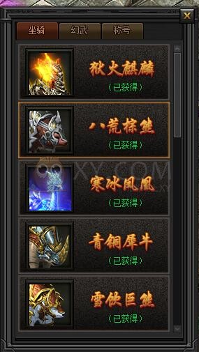传奇盛世八荒棕熊