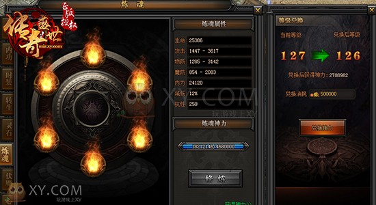 传奇盛世炼魂 传奇盛世炼魂