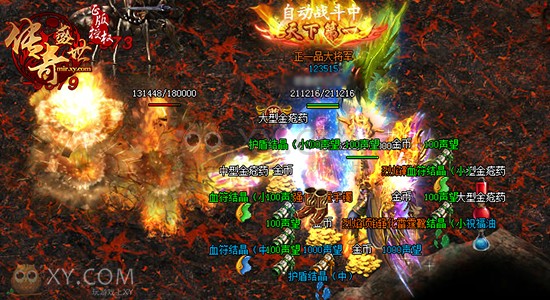 传奇盛世神器 传奇盛世神器