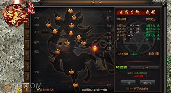 传奇盛世神器 传奇盛世神器