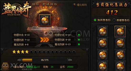 蓝月传奇锻造 蓝月传奇锻造
