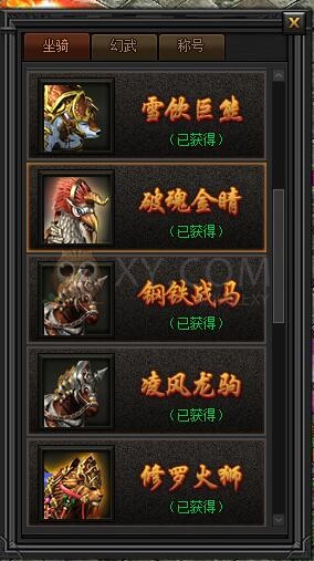 传奇盛世破魄金睛