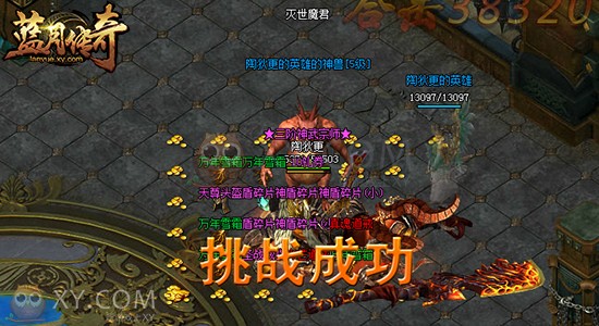 蓝月传奇天赋 蓝月传奇天赋