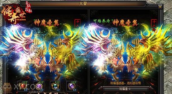 传奇盛世光翼 传奇盛世光翼