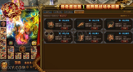 传奇盛世争霸战 传奇盛世争霸战