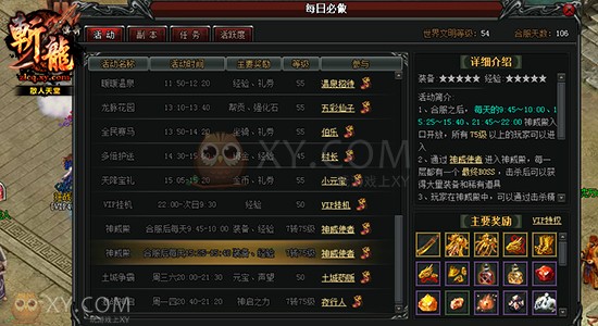 斩龙传奇神威殿 斩龙传奇神威殿
